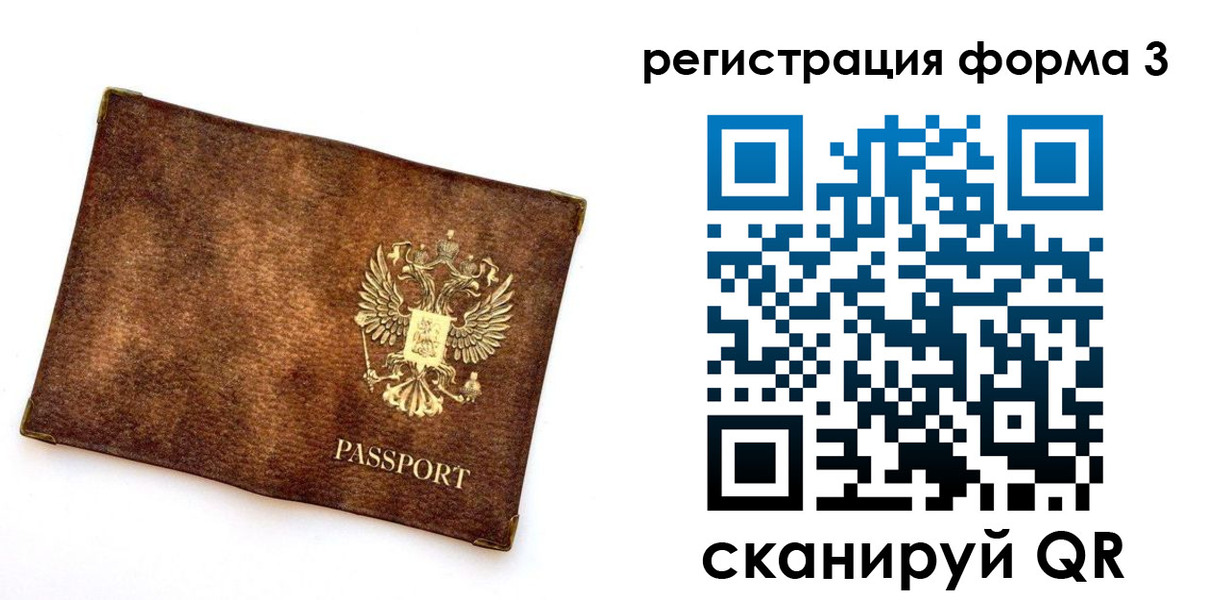 прописка 2025 в Лениногорске