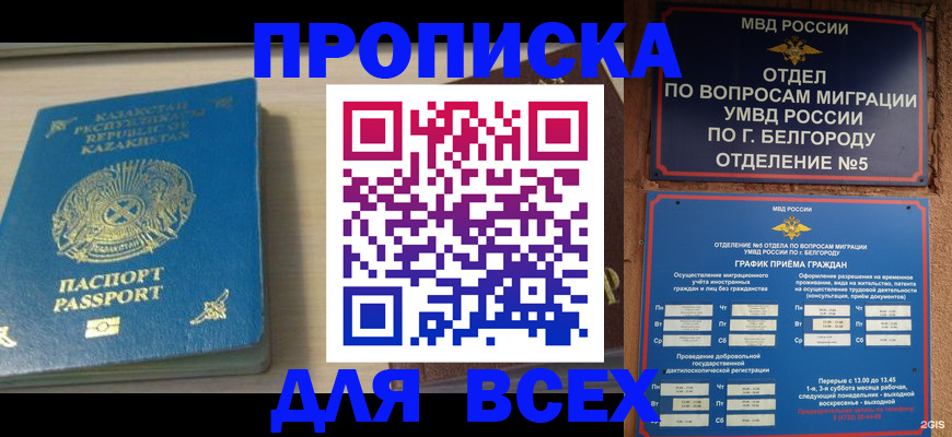 временная регистрация законно в Лениногорске
