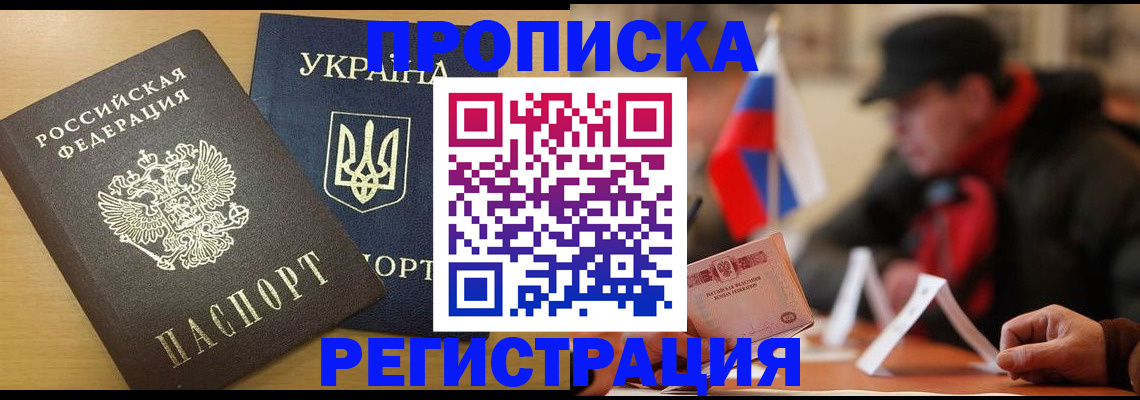 временная регистрация надежно в Лениногорске